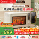 美的（Midea）P40風(fēng)爐專(zhuān)業(yè)烘焙家用多功能烤箱 石墨烯免預熱/40L容量/空氣炸鍋/雙層同烤 PT4030W