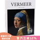 現貨 約翰內斯·維米爾繪畫(huà)作品集 風(fēng)俗繪畫(huà) 荷蘭畫(huà)派 塔森Basic Art 2.0 精裝 英文原版 Vermeer  TASCHEN