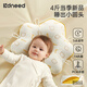 柯斯德尼（kidsneed）小米定型枕頭新生0到6個(gè)月定型枕嬰兒糾正頭型米袋寶寶嬰兒安撫枕