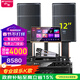 山水（SANSUI）PK09家庭專(zhuān)業(yè)電視K歌卡拉OK音響全套SQ12大功率KTV舞臺會(huì )議會(huì )所宴會(huì )廳點(diǎn)唱機家用影院卡包音箱套裝 SQ12音箱+后級+效果器+話(huà)筒+2T點(diǎn)歌機