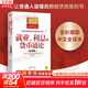 【正版包郵】就業(yè)、利息和貨幣通論 約翰·梅納德·凱恩斯 著(zhù) 全彩插圖中文全譯版 一本讓普通人讀懂政府經(jīng)濟政策的書(shū) 新華書(shū)店旗艦店經(jīng)濟學(xué)圖書(shū)書(shū)籍