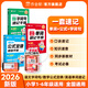 作業(yè)幫2026版小學(xué)英語(yǔ)單詞速記手冊&小學(xué)數學(xué)公式定律速查手冊&小學(xué)語(yǔ)文字詞句速記手冊大全必備速查1-6年級通用必備詞匯便攜口袋裝自然拼讀 【3本】語(yǔ)文字詞句+數學(xué)公式+英語(yǔ)單詞速記手冊 無(wú)規格