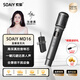 索愛(ài)（soaiy）MD16麥克風(fēng)直播K歌錄歌無(wú)線(xiàn)麥克風(fēng)家庭KTV唱歌主持演講K歌AUX音響手機收音麥