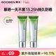 果本（gooben）輕透倍護隔離防曬乳30g*2 戶(hù)外防曬霜防紫外線(xiàn)SPF50+妝前化妝護膚