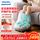 飛利浦（PHILIPS）足療機腿部按摩器腳部捏小腿足底按摩儀養生儀氣囊熱敷 5503F 生日禮物節日送爸媽男女友