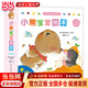 當當正版 小熊寶寶繪本系列 兒童成長(cháng)啟蒙繪本 幼兒習慣養成 情商培養繪本 小熊寶寶繪本（第1輯 全15冊）