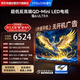 FFALCON雷鳥(niǎo)電視 85鶴6 Ultra 25款（PLUS版） 85英寸QD-MiniLED高階VA 家電電視85S595C Ultra-A