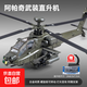 阿帕奇直升機航模仿真合金軍事武裝戰斗機模型飛機玩具兒童禮物男 合金阿帕奇武裝直升機【軍綠色】