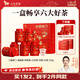 八馬茶業(yè) 六大茶葉組合 大紅袍 肉桂 紅茶金駿眉 鐵觀(guān)音 白茶壽眉 送禮 禮盒裝233g【送禮袋】