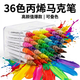 藍果36色直液式丙烯馬克筆禮盒套裝軟頭學(xué)生美術(shù)繪畫(huà)專(zhuān)用不透色可疊色畫(huà)智能控墨顏料記號筆馬克筆禮盒