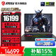 微星（MSI）【國家補貼】泰坦16丨17丨18 2025 游戲本 Ultra 9 處理器滿(mǎn)血50系顯卡 高刷高色域電腦  獨顯直連 17英寸2.5K丨滿(mǎn)血5070Ti丨32G丨2T