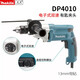 牧田牧田電鉆13mm大功率720W手電鉆多功能DP4010手槍鉆電動(dòng)工具DP4011 DP4010電鉆720W 鑰匙夾頭13mm