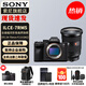 索尼（SONY）ILCE-7RM5 A7R5 A7RM5全畫(huà)幅旗艦微單8K雙影像  打鳥(niǎo)相機 單機身+FE24-70F2.8 二代 官方標配