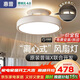 惠普普瑞護眼吸頂燈母嬰漫反射遙控餐廳臥室中山風(fēng)扇燈具包安裝晨之光