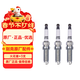 別克（Buick）原廠(chǎng)火花塞火嘴 3支裝 英朗閱朗GL6科魯澤科沃茲沃蘭多等部分適用