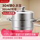 美廚（MAXCOOK）蒸鍋 304不銹鋼32cm二層蒸鍋 加厚復底蒸鍋 燃氣電磁爐通用