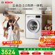 博世（BOSCH）云朵白·極速版全自動(dòng)家用 除菌除螨 滾筒洗烘一體機 WNA152000W 