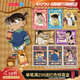 卡游名偵探柯南卡片揭秘包整盒官方正版動(dòng)漫周邊玩具GSR卡