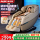 奧克斯（AUX）按摩椅家用太空艙2026全身全自動(dòng)多功能零重力電動(dòng)智能按摩沙發(fā)生日禮物實(shí)用送爸爸媽媽 超級單品白丨小腿電動(dòng)揉搓+腿肚滾輪揉刮+智能語(yǔ)音