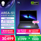 外星人（Alienware）游戲本國家補貼AREA-51 16英寸高性能筆記本電腦5070Ti顯卡酷睿Ultra 9 32G 1T 2.5K 240Hz 1973QT