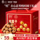 福東海 特級桂圓干禮盒1kg 零食干果送長(cháng)輩補品龍眼肉即食煲湯氣血