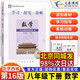 北京直發(fā)】學(xué)探診八年級下冊第16版2025秋北京西城學(xué)習探究診斷北京西城初中上冊初中基礎知識同步檢測練習 八下 數學(xué) 第16版