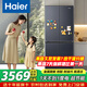 海爾（Haier）冰箱小紅花系列501升【專(zhuān)業(yè)超薄零嵌】0距離自由嵌入式60cm內四開(kāi)門(mén)冰箱一級能效國家補貼 【新品】母嬰三擋變溫丨阻氧干濕分儲