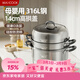 美廚（MAXCOOK）316L不銹鋼蒸鍋三層36cm 大容量蒸煮湯鍋燃氣灶電磁爐通用MCZ074