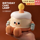 貝初眾生日禮物女生送女朋友蛋糕小夜燈閨蜜兒童實(shí)用床頭燈伴手禮品創(chuàng  )意 生日蛋糕款【精美包裝】 【可拍可捏 定時(shí)關(guān)閉 手機支架】