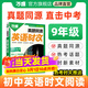 2026萬(wàn)唯英語(yǔ)時(shí)文閱讀九年級真題同源時(shí)文閱讀初中英語(yǔ)時(shí)文詞匯閱讀專(zhuān)項萬(wàn)唯中考完形填空與閱讀理解初三英語(yǔ)時(shí)文精讀強化訓練題 12月新版 真題同源&英語(yǔ)時(shí)文