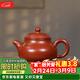 藏壺天下宜興紫砂壺純手工功夫茶具原礦大紅袍茶壺泡茶家用潘壺 潘壺 240ml