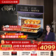 凱度（CASDON）【 雙熱風(fēng) 】56L蒸烤箱一體機嵌入式 家用 烘焙蒸箱 烤箱 蒸烤炸燉四合一體SR5628DE23-GQPro