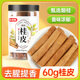稻稻熊桂皮60g 香辛料 大料肉桂香料鹵料火鍋底料調味品干貨