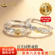 中國黃金（CHINA GOLD）S925銀日月同輝情侶一對戒指男女款指環(huán)飾品婦女節生日禮物送女友 【今/次日達】日月同輝情侶戒指