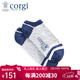 CORGI柯基英國進(jìn)口船襪淺口條紋拼接簡(jiǎn)約風(fēng)100%棉短襪春夏款七夕禮物 Navy 男款40-44
