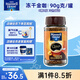麥斯威爾（Maxwell House）凍干金咖啡90g瓶裝 進(jìn)口0糖0脂冰美式拿鐵冷萃 速溶黑咖啡粉健身
