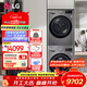 LG洗烘套裝全嵌 13KG全自動(dòng)變頻直驅滾筒洗衣機+10公斤熱泵雙變頻烘干機 低溫干衣 蒸汽除菌家用 【高奢版360°速凈噴淋】13Kg洗+10Kg烘