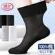 浪莎5雙裝松口襪子男夏季純棉中筒襪老年人寬松大碼男士加肥加大款襪