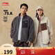 李寧丨抓絨衣內膽男女春夏復古搖粒絨舒適寬松運動(dòng)外套AFDUC95