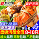 【活蟹】網(wǎng)兜蟹遼寧盤(pán)錦河蟹稻田河蟹禮盒螃蟹鮮活大閘蟹無(wú)繩凈重 全母蟹丨1.0-1.3兩【1斤】8-10只