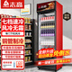 志高（CHIGO）展示柜冷藏大容量飲料柜商用冰柜直冷藏酒水柜超市純風(fēng)冷無(wú)霜保鮮柜玻璃門(mén)冰箱立式啤酒柜 大單門(mén)下機【風(fēng)冷無(wú)霜免倒水】銅管制冷丨一級能效 黑紅色丨一級節能省電90%