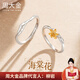 周大金 CHOW TAI KING海棠花999足銀情侶戒指對戒求婚戒指時(shí)尚飾品生日禮物送男女朋友 海棠花情侶對戒