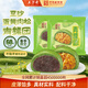 五芳齋艾草青團青糯團清明節果子糯米糍粑蛋黃肉松黑芝麻豆沙糕點(diǎn)心特產(chǎn) 4只豆沙+4只蛋黃肉松共480克
