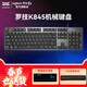 羅技（Logitech）K845機械鍵盤(pán)游戲鍵盤(pán)有線(xiàn)電競全尺寸鍵盤(pán)辦公鍵盤(pán)104鍵配列送男友辦公用品送男友禮物WF13B K845機械鍵盤(pán) 紅軸