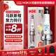NGK雙鉑金火花塞PFR6Q四支裝速邁騰帕薩特寶來(lái)途安奧迪A4哈佛H26博瑞