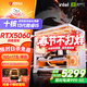 微星 酷睿i5 12600KF/RTX4060/4060TI/4070S/5060Ti海景房游戲主機電腦臺式機優(yōu)惠補貼組裝電腦DIY主機 配三  13代酷睿I5+首發(fā)RTX5060