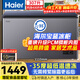 海爾（Haier）寶藍307升冰柜家用-35度超低溫無(wú)需頻繁除霜300升以上冷凍柜/冷藏柜冰箱BC/BD-307GHPCZ國家補貼