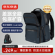京東京造master商務(wù)大容量雙肩背包男女旅行包筆記本電腦書(shū)包16英寸  深藍