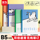 晨光（M&G）文具喵日記b5筆記本本子高顏值meeboki無(wú)線(xiàn)裝訂記事本雙倍速滑軟抄作業(yè)本4本W(wǎng)B5656AW開(kāi)學(xué)必備