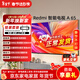 小米電視65英寸 Redmi A65節能版 2025款 120Hz高刷 遠場(chǎng)語(yǔ)音 L65RB-RA 以舊換新 65英寸 【電視機+掛架+安裝】